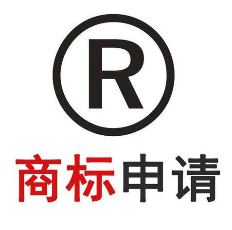 泰安大掌柜財(cái)稅 商標(biāo)注冊(cè)時(shí)常見疑問 tm和r區(qū)別 個(gè)人和公司申請(qǐng)商標(biāo)區(qū)別