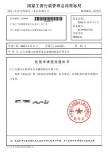云浮商標續(xù)期申請全攻略 流程、材料與注意事項詳解