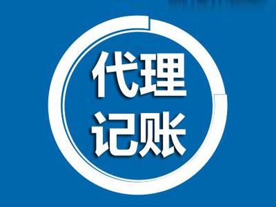 蘇州代理記賬與商標申請 企業(yè)合規(guī)運營與品牌保護的雙重保障