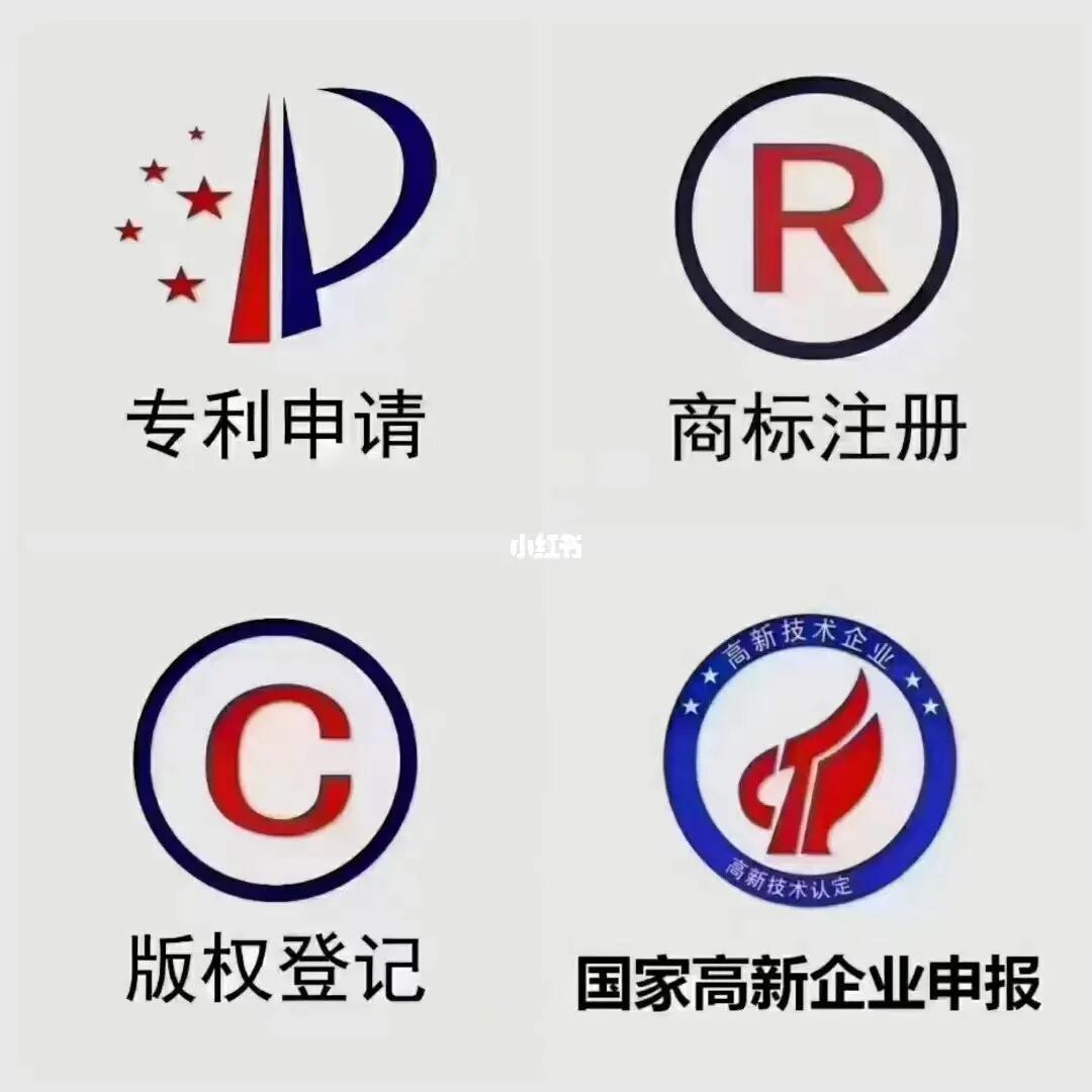 商標(biāo)、專利、版權(quán)申請與項目申報及商標(biāo)交易全攻略