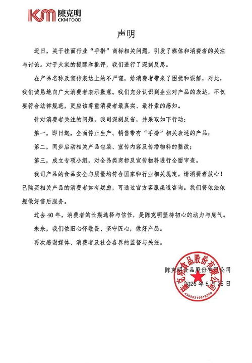 手搟面條中的商標(biāo)爭議 陳克明食品最新回應(yīng)與商標(biāo)申請背后