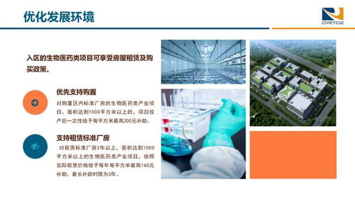 最高可獎5000萬！東營經濟技術開發區生物醫藥產業新政重磅落地
