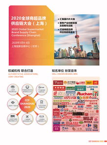 2020中國（上海）國際日用百貨商品交易會 日用百貨銷售新篇章