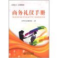 亞馬遜購物指南 一站式體驗西方禮儀文化