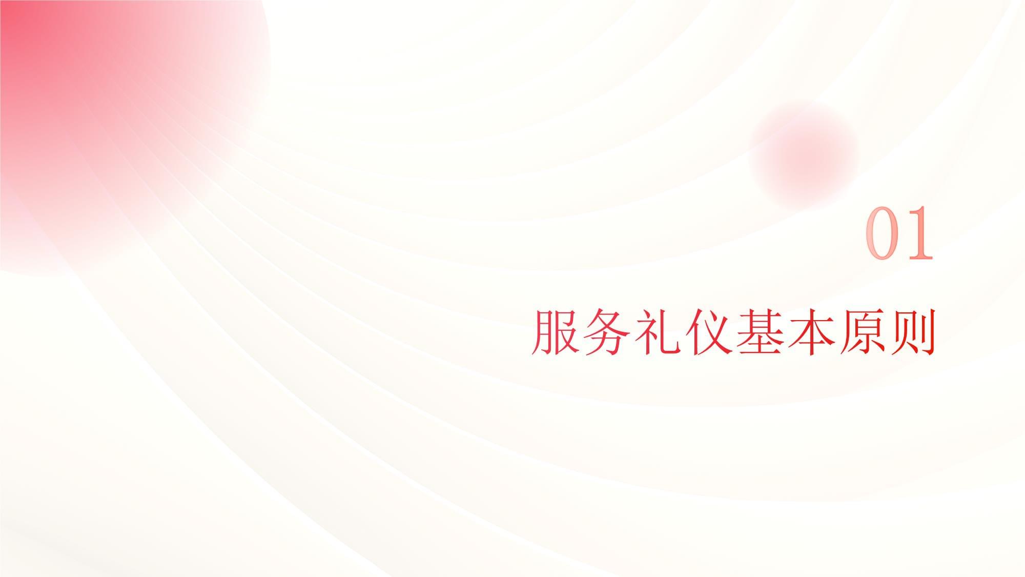 醫療康復治療師服務禮儀指南 構建患者至上的專業風范