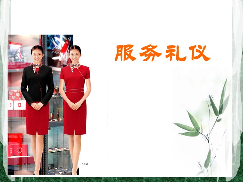 酒店服務禮儀之核心素養